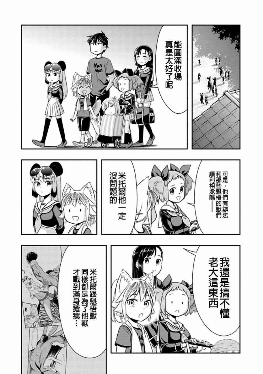 第32话
