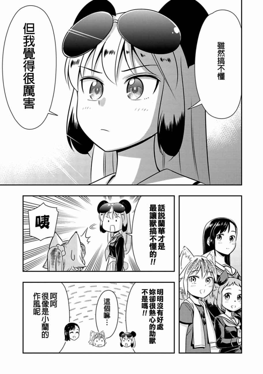第32话