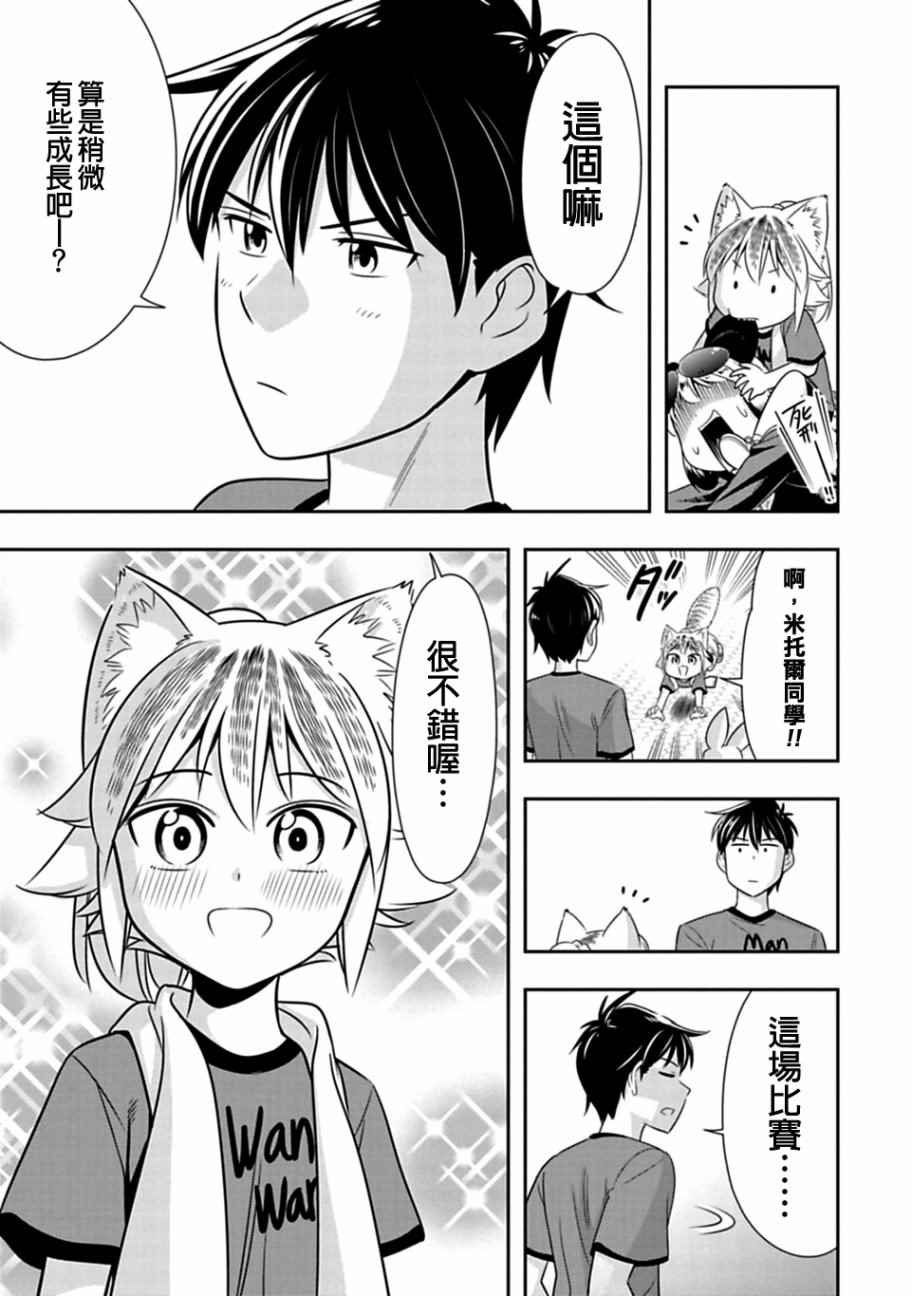 第32话