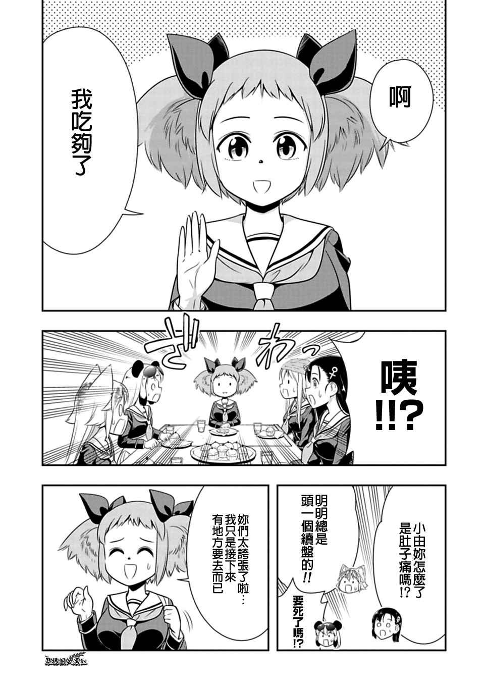 第33话