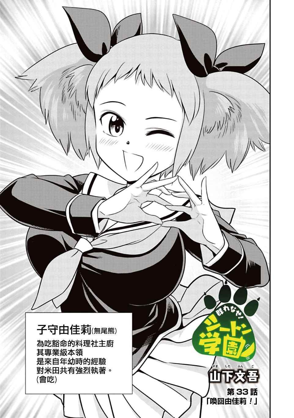 第33话