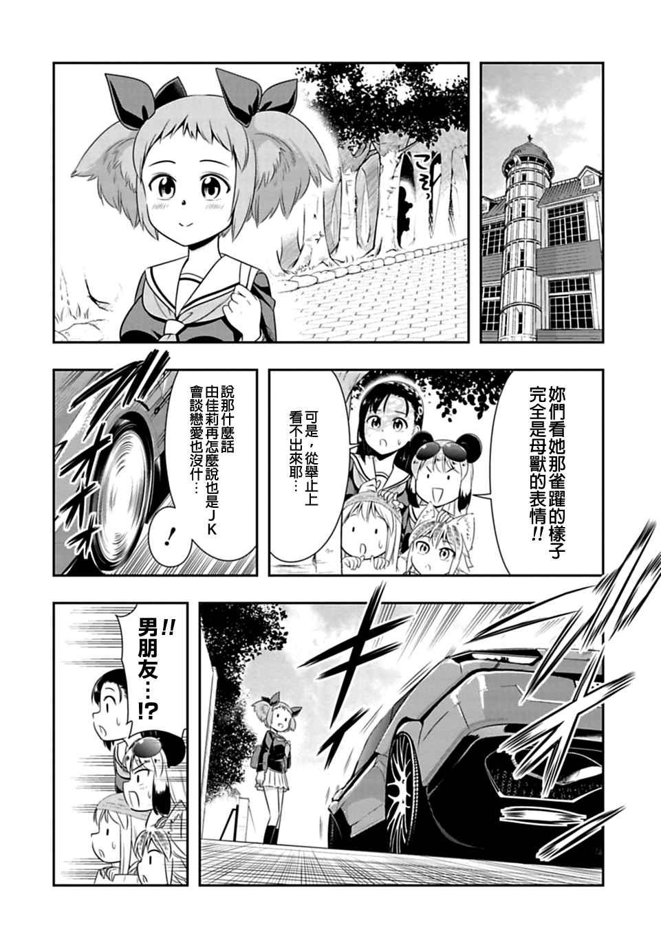 第33话