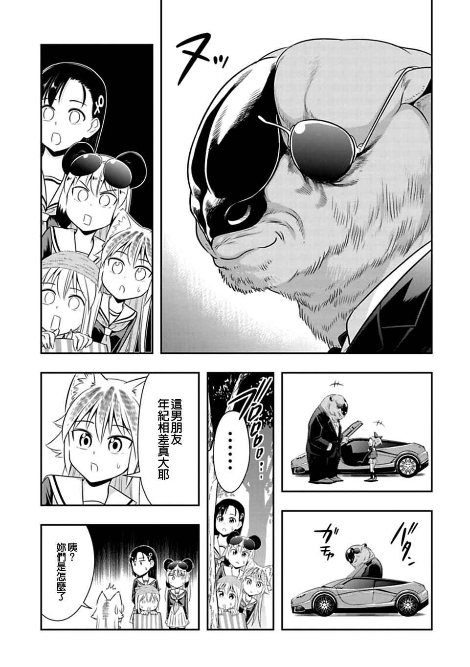 第33话