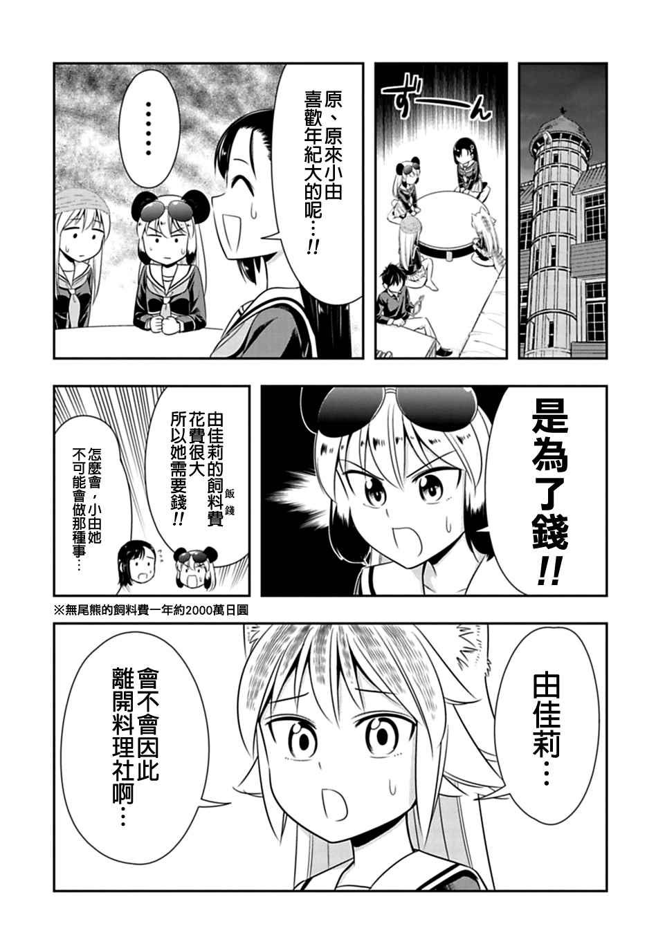 第33话