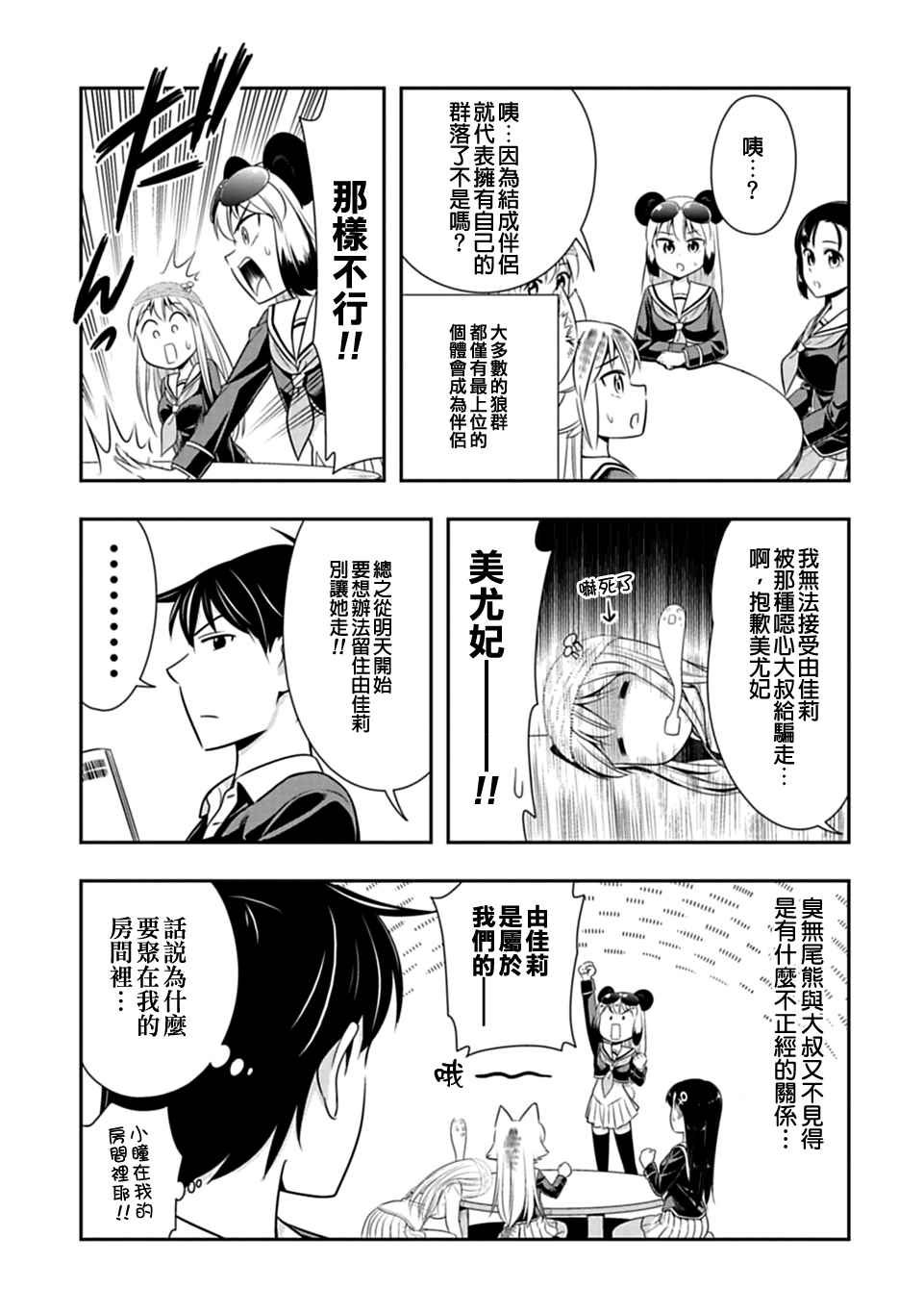 第33话