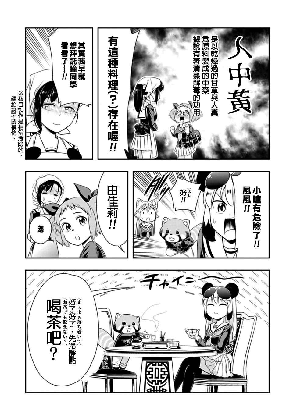 第33话