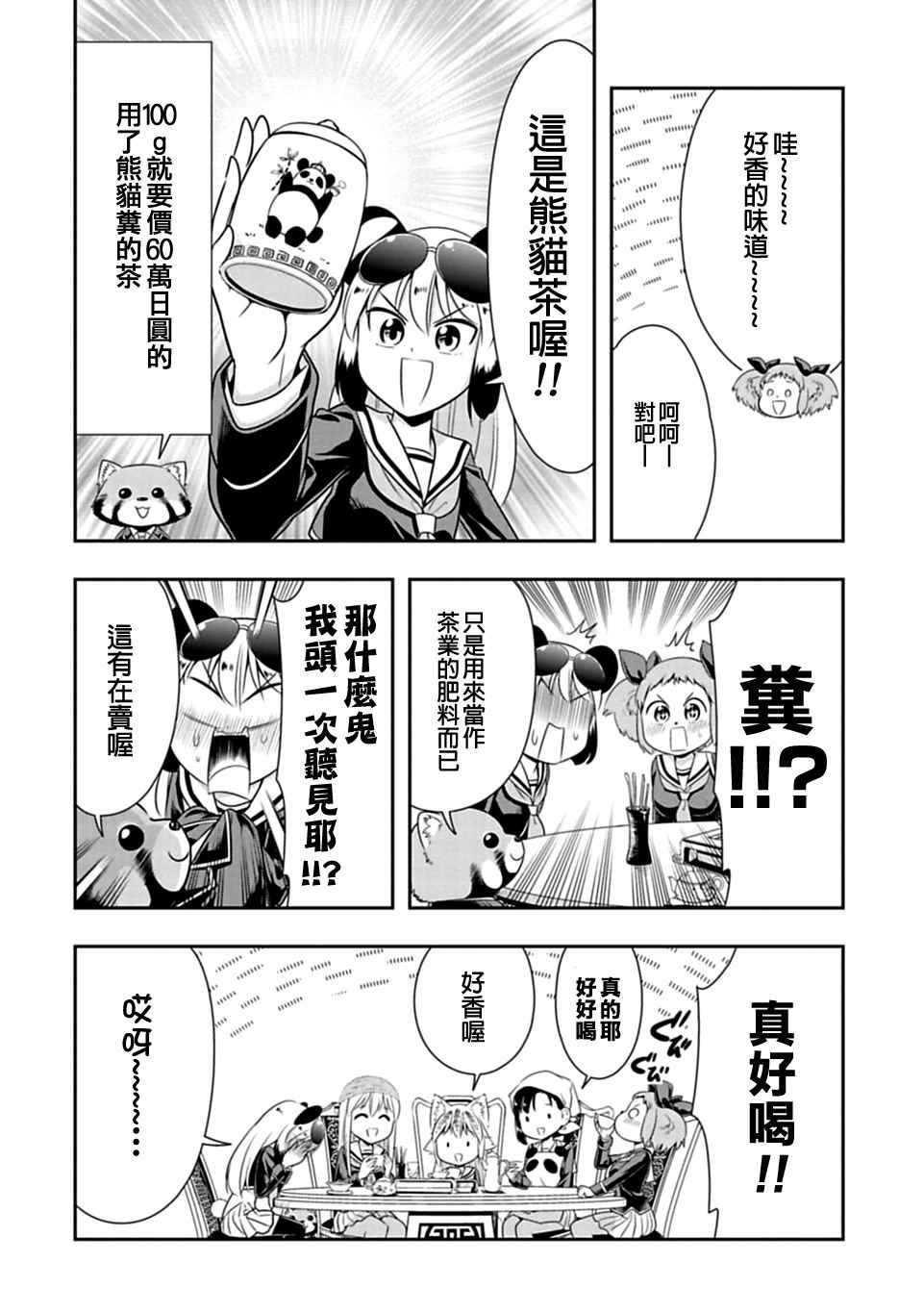 第33话