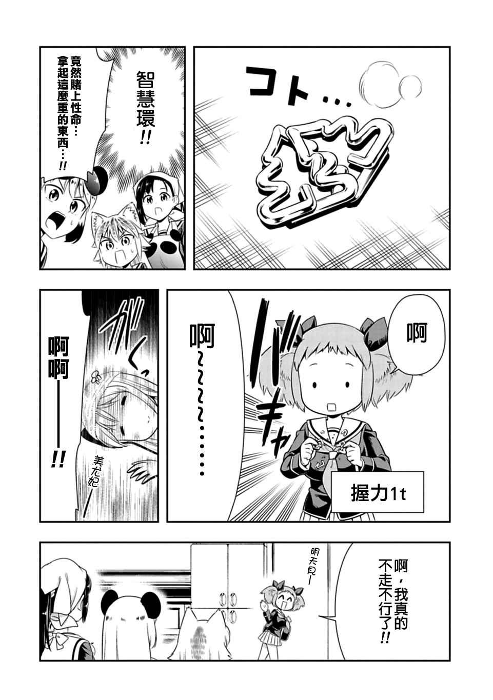 第33话