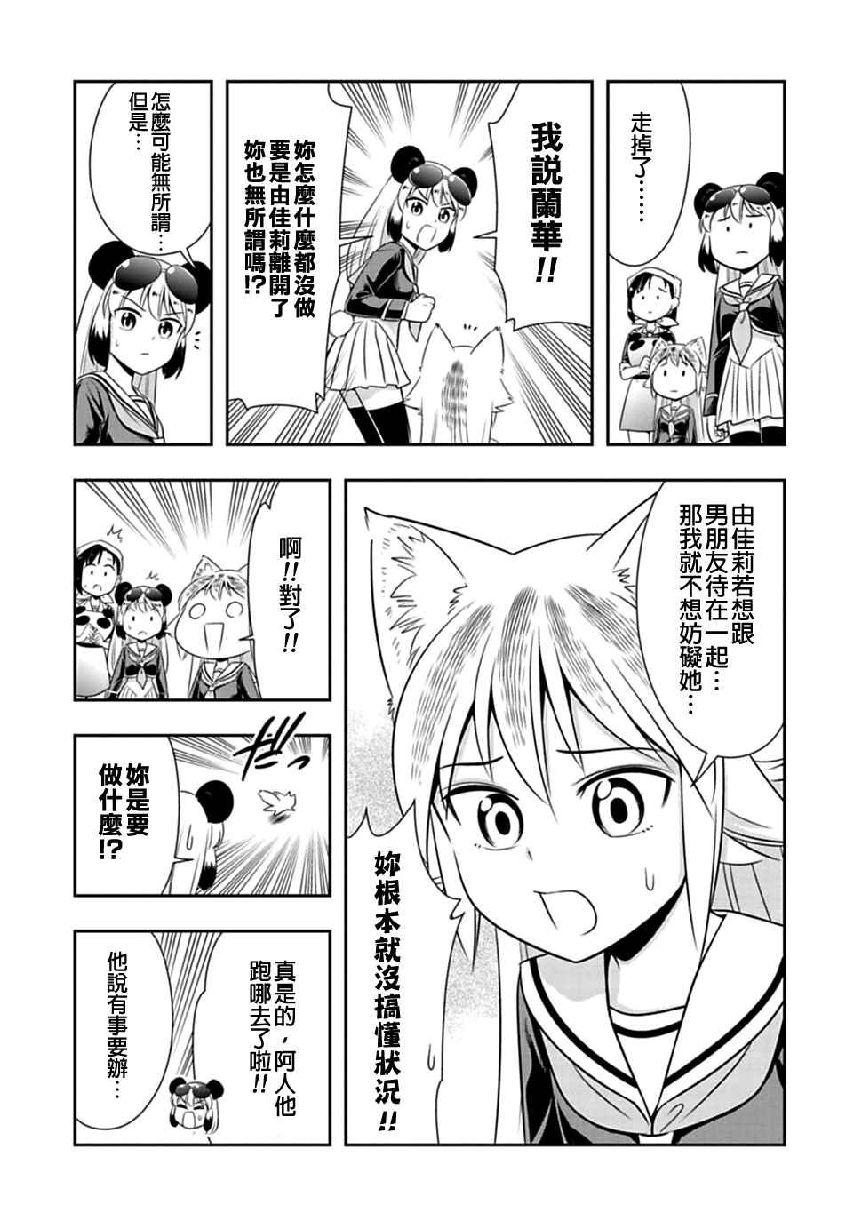 第33话