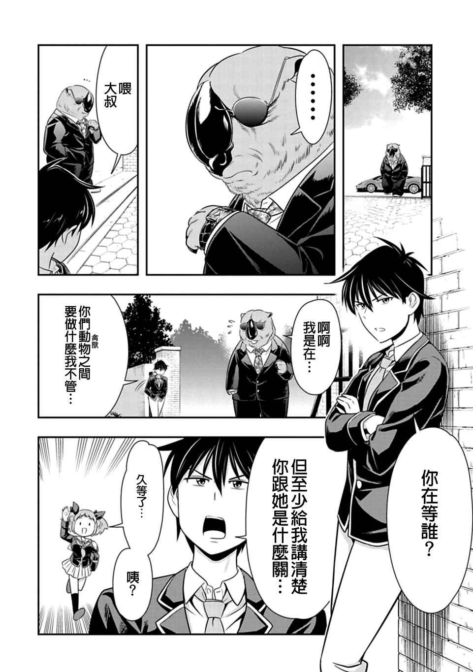 第33话