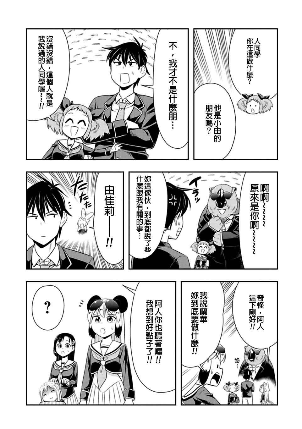 第33话