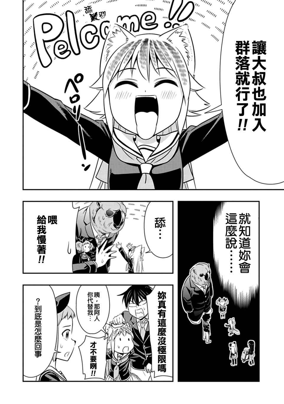 第33话