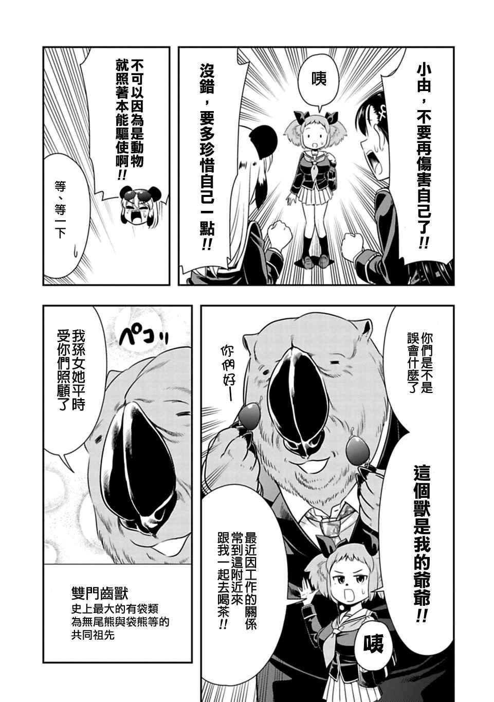 第33话