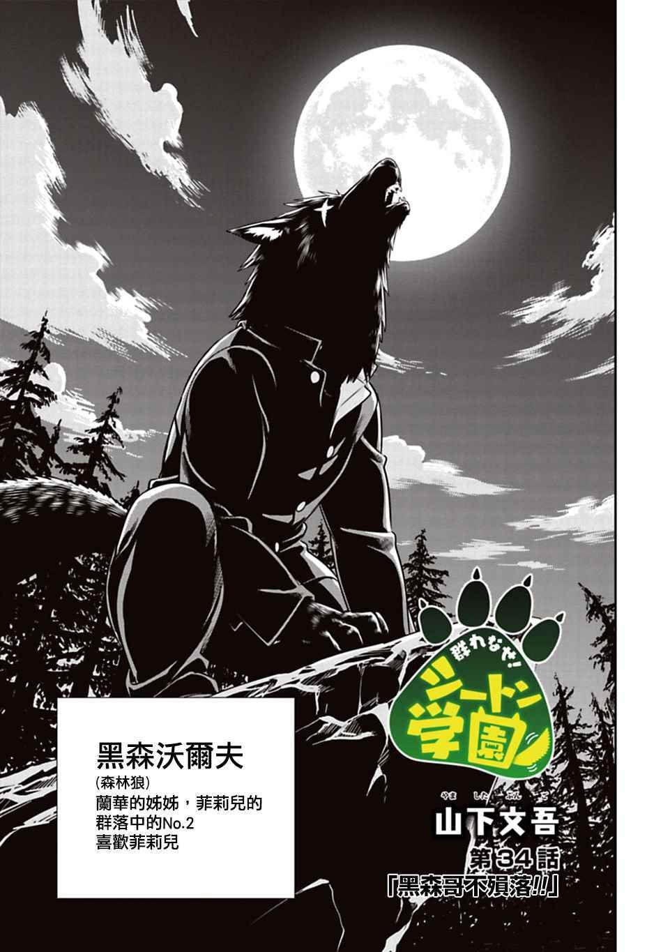 第34话