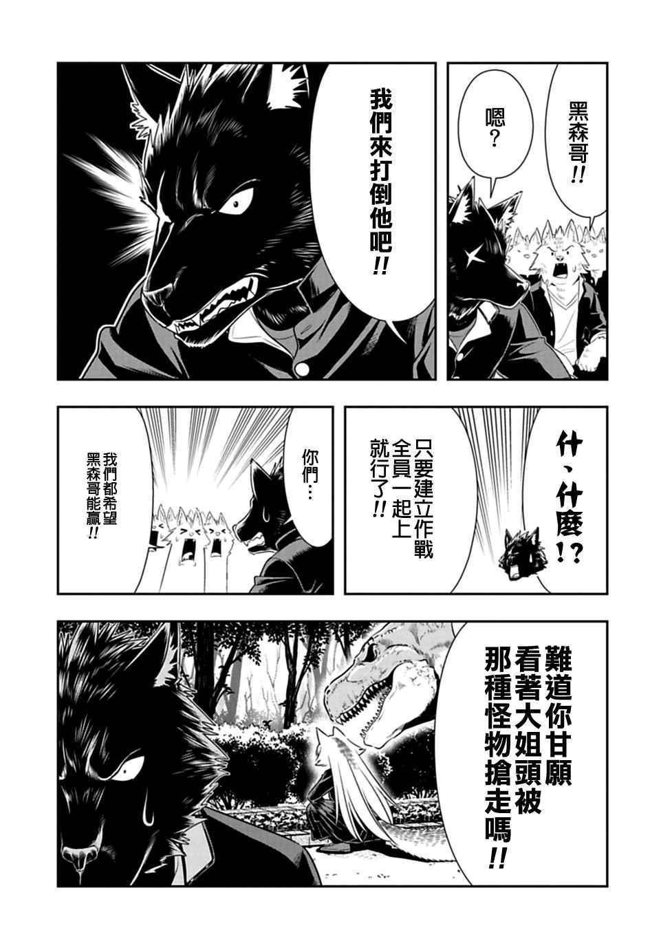 第34话