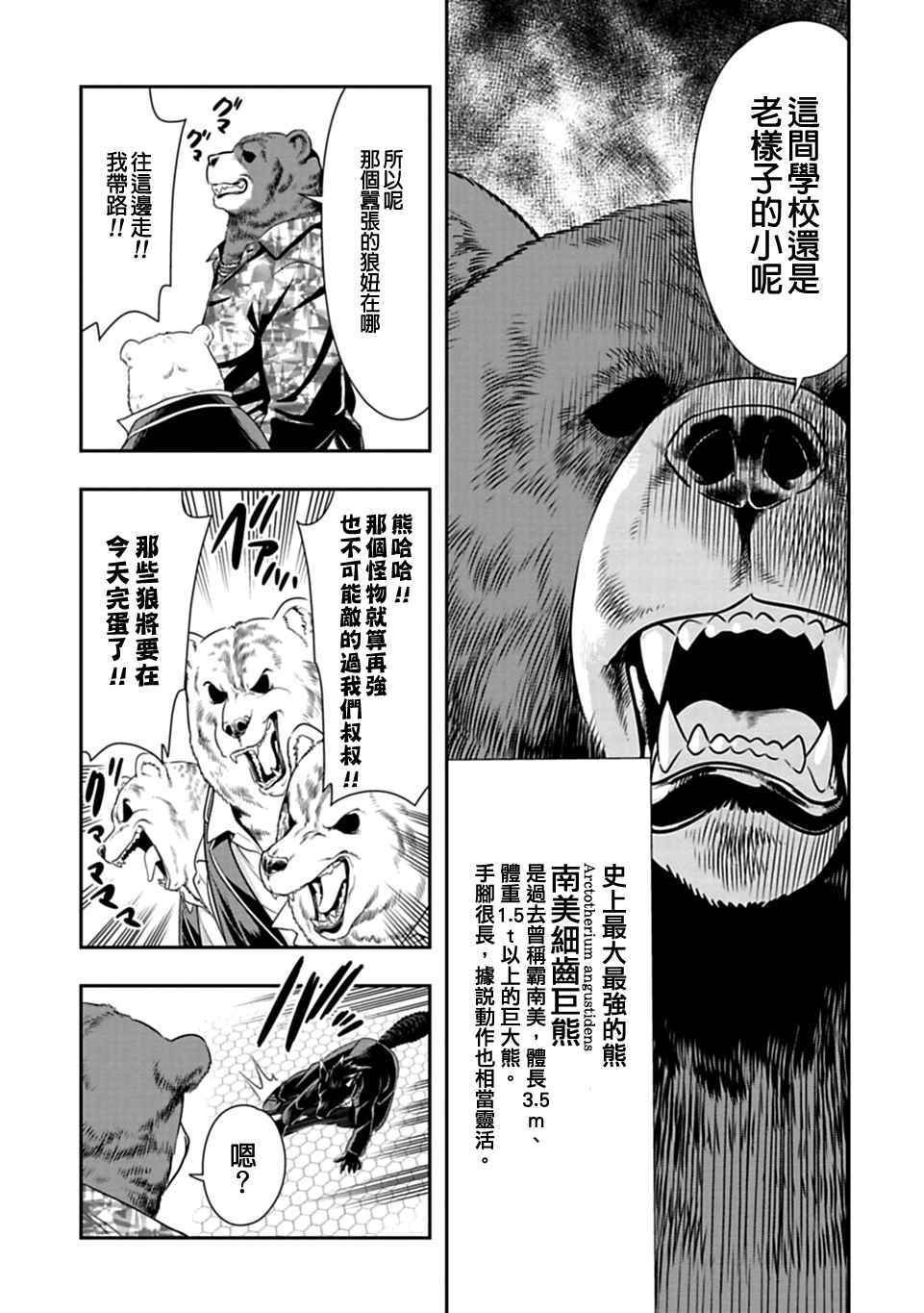 第34话