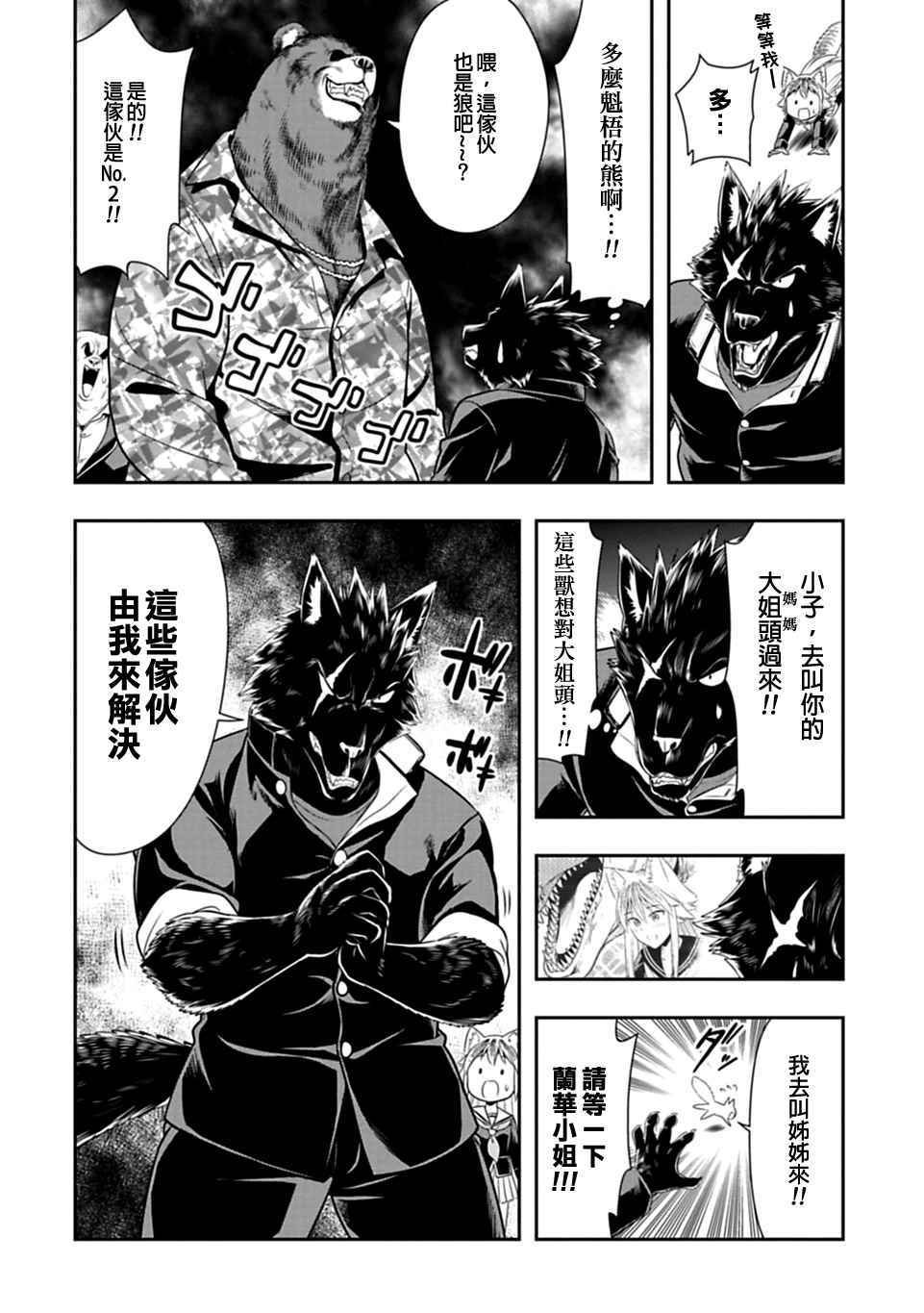 第34话