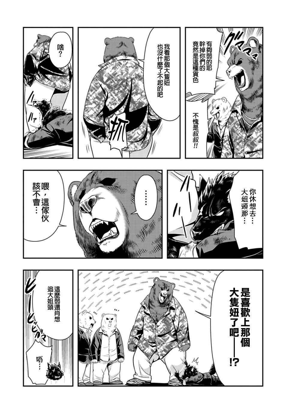 第34话