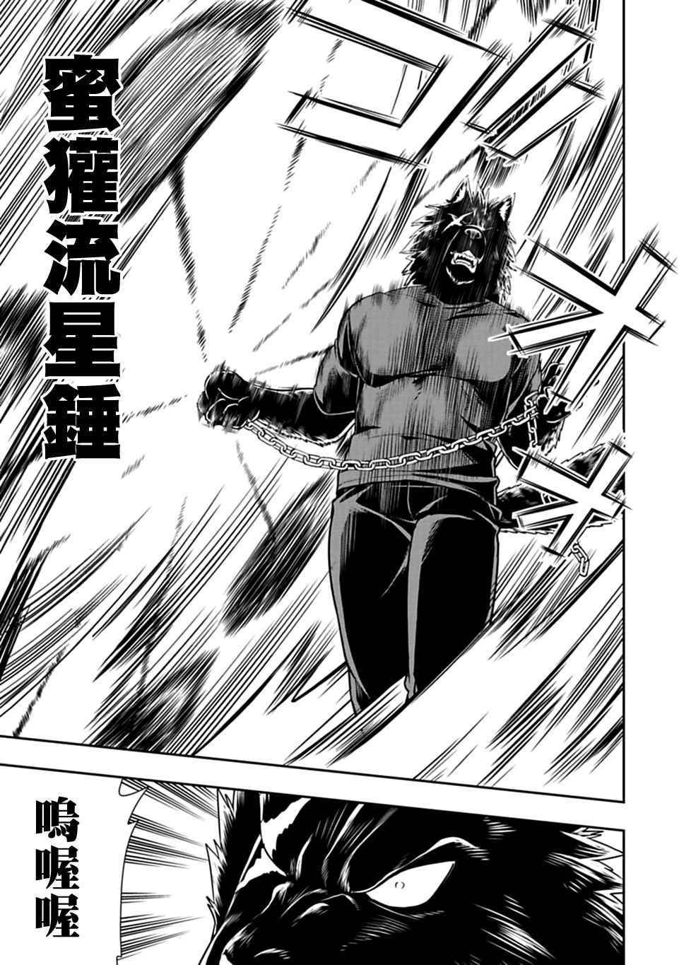 第34话