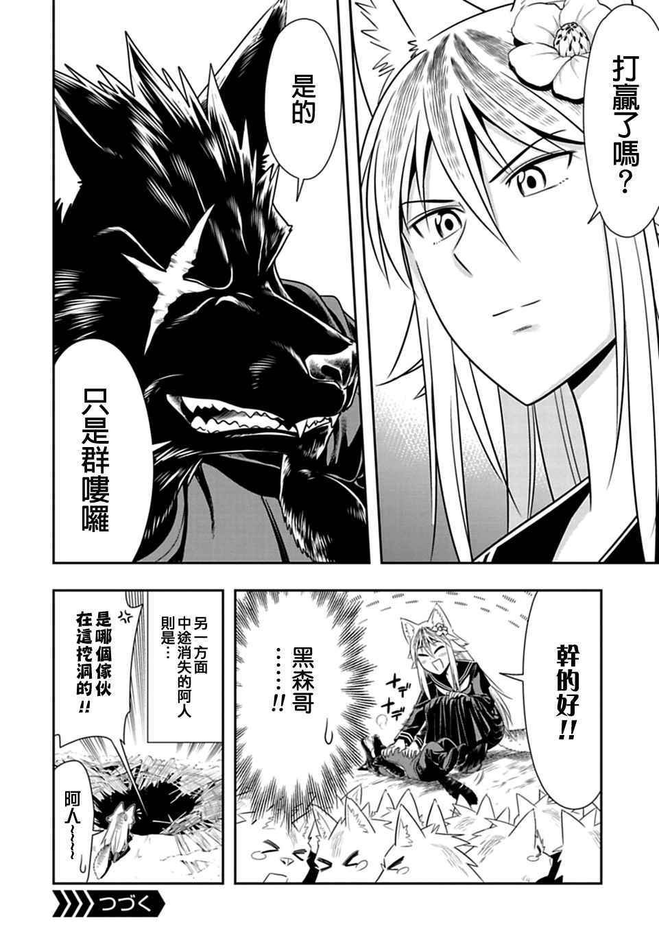 第34话