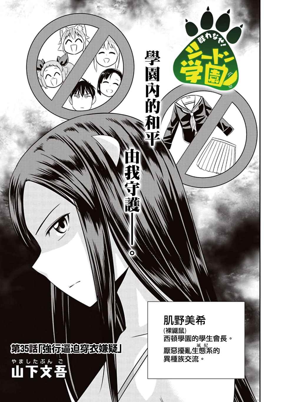 第35话
