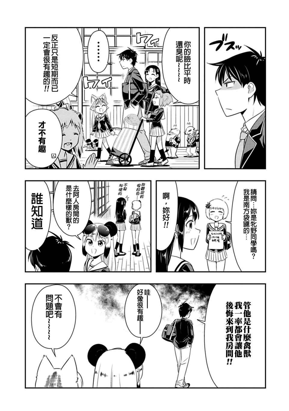 第35话