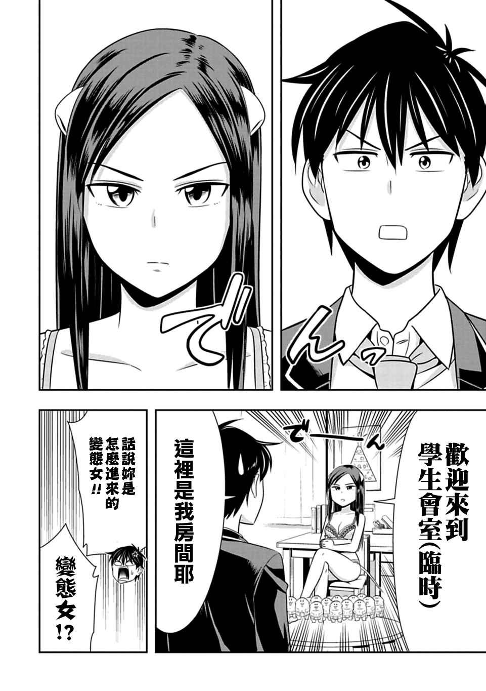 第35话
