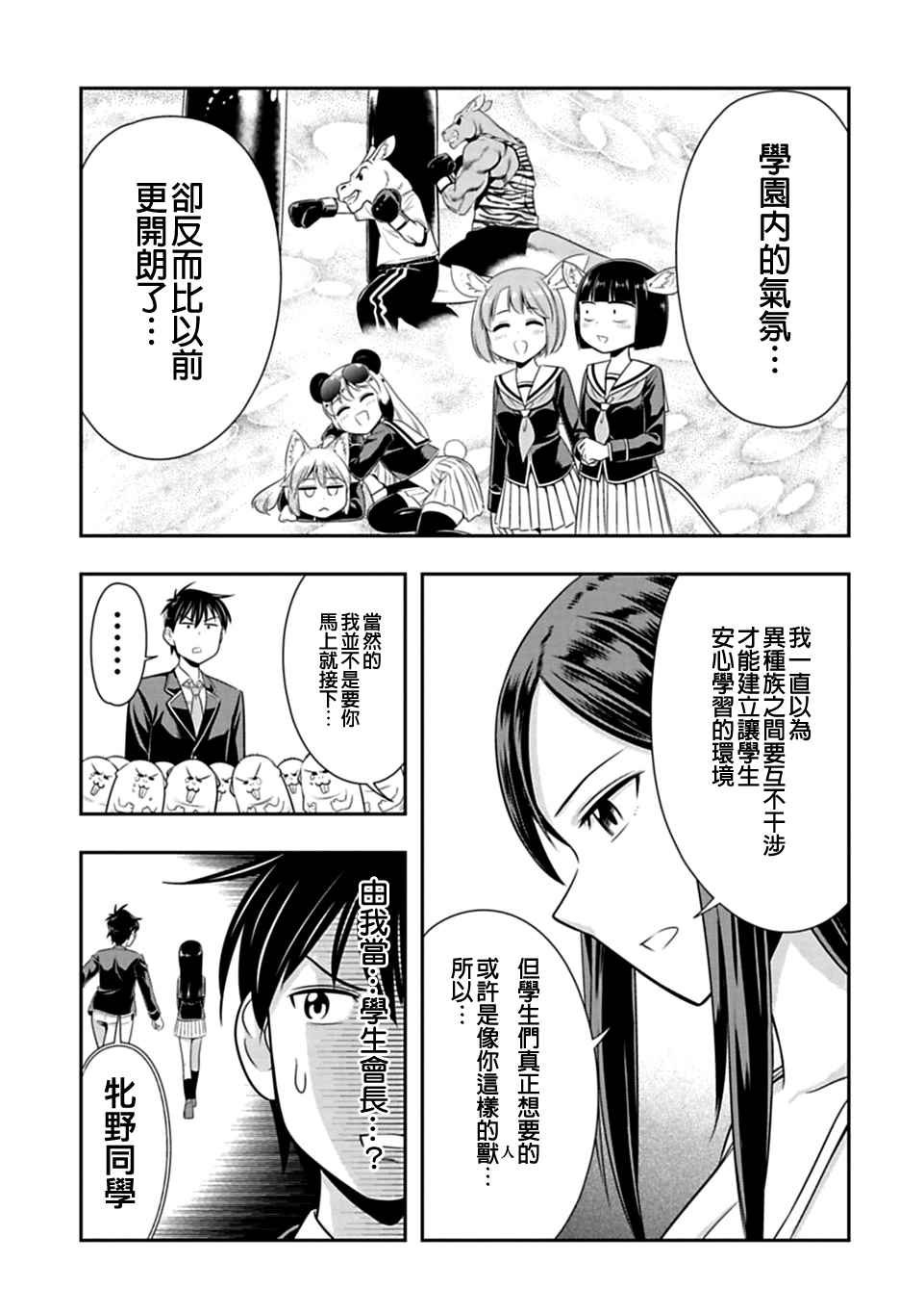 第35话