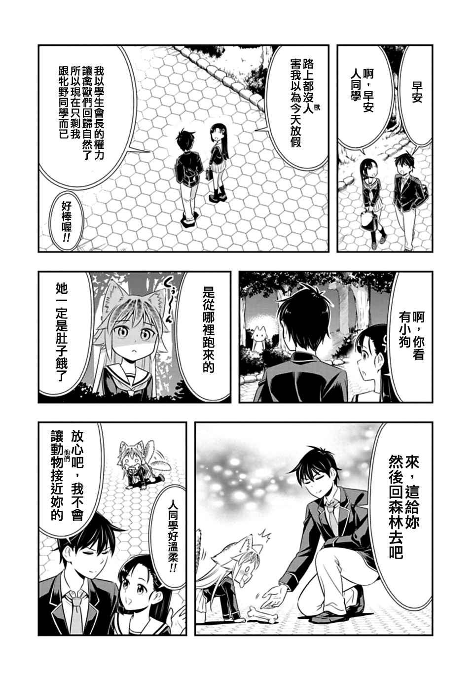 第35话