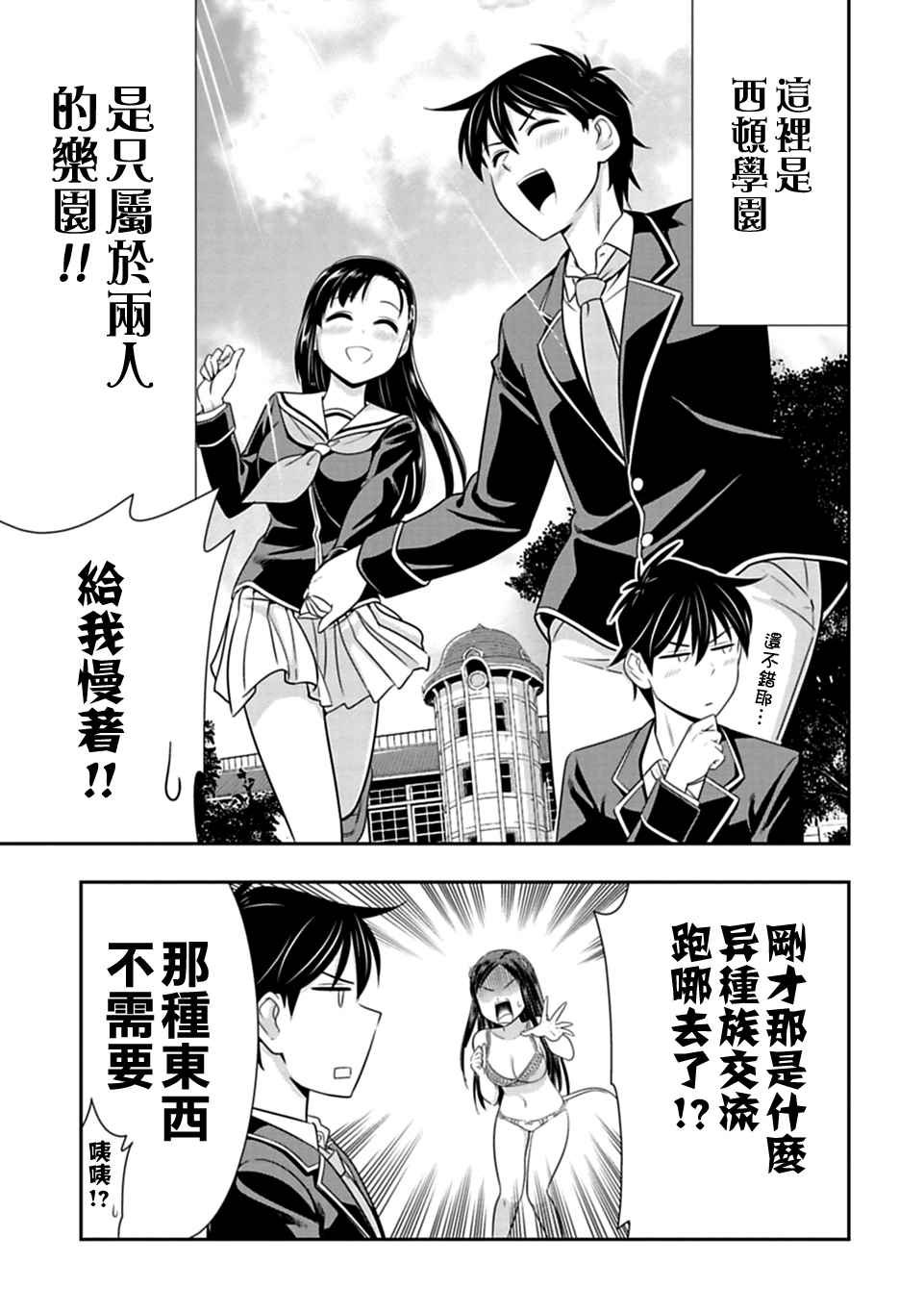 第35话