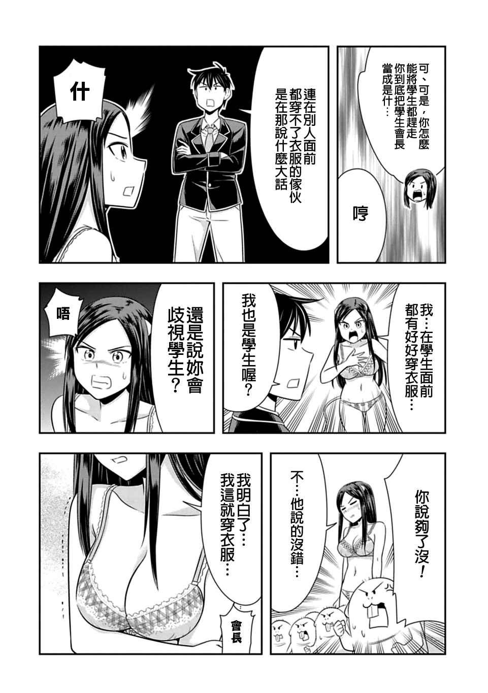 第35话