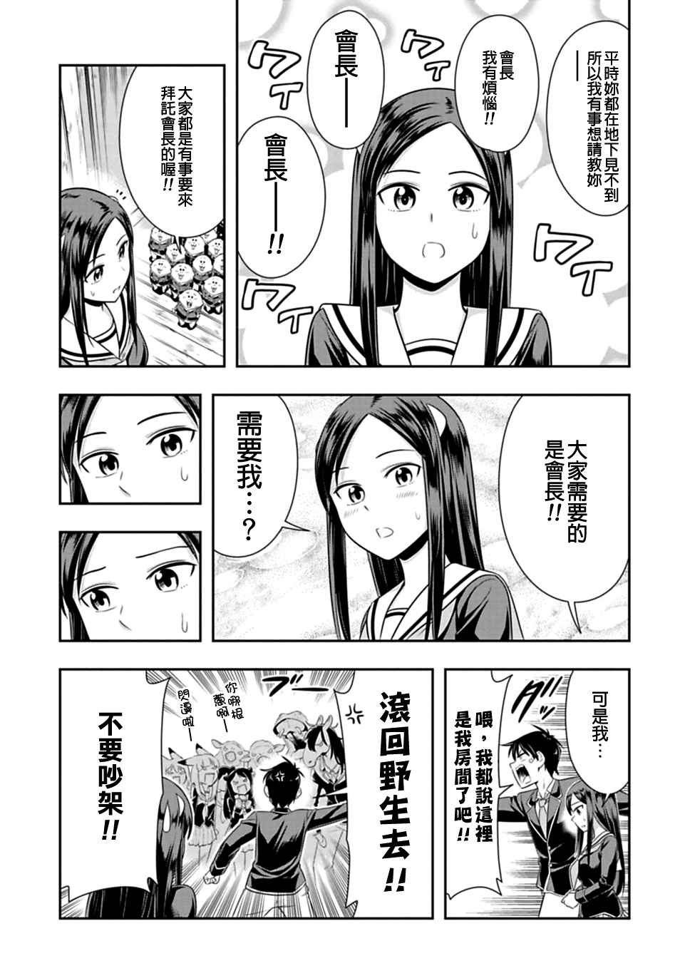 第35话