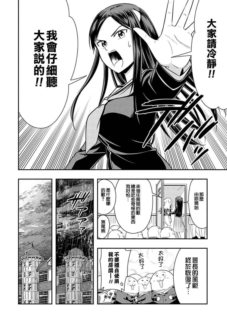 第35话