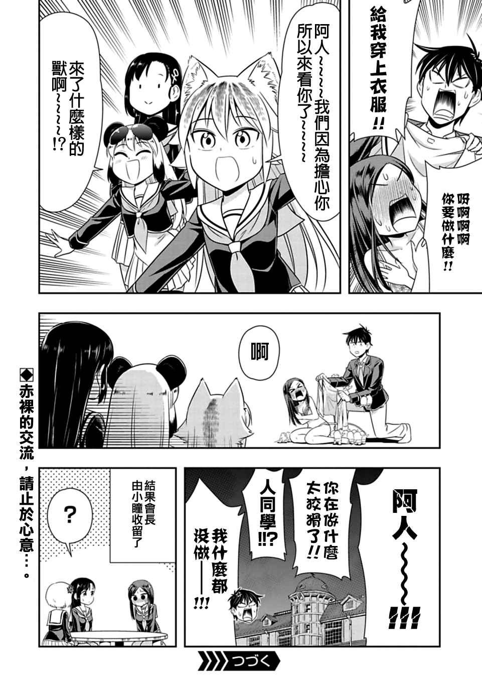 第35话