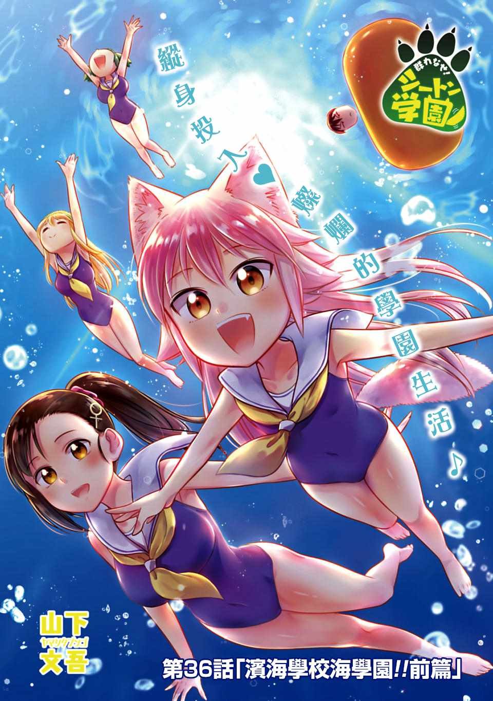 第36话