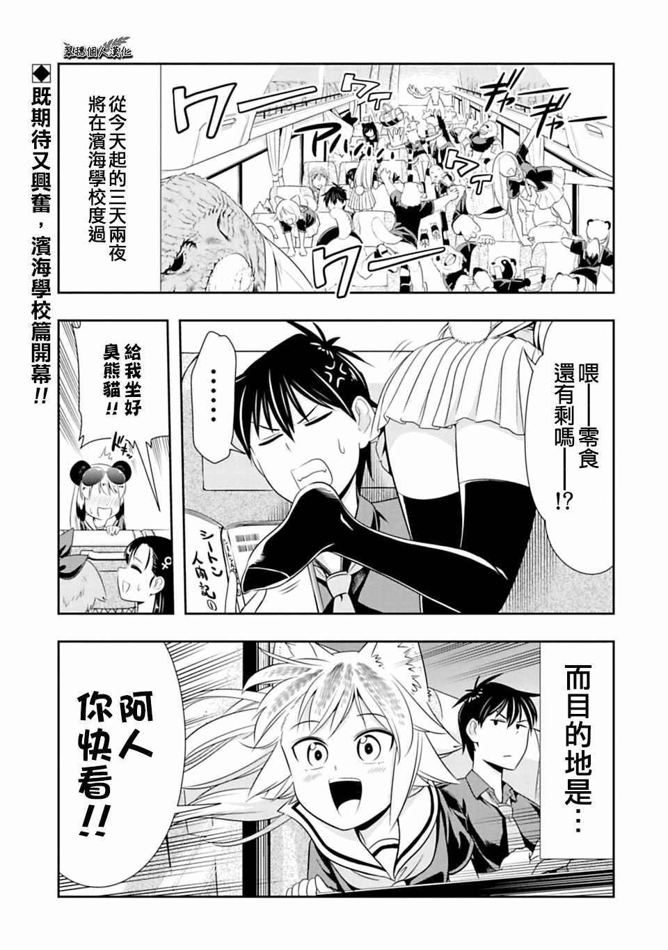 第36话