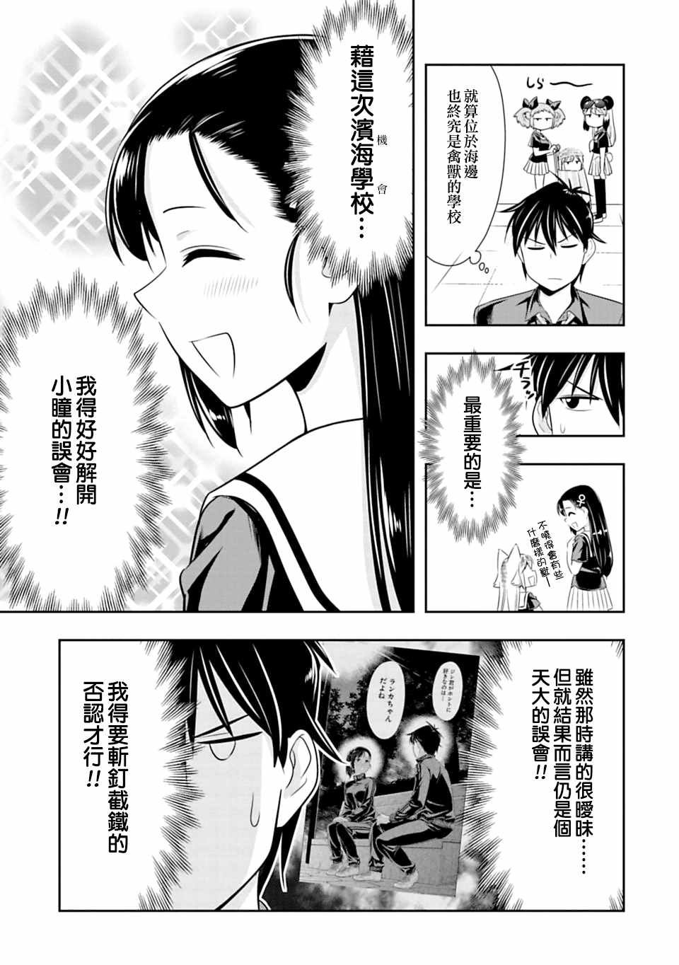 第36话