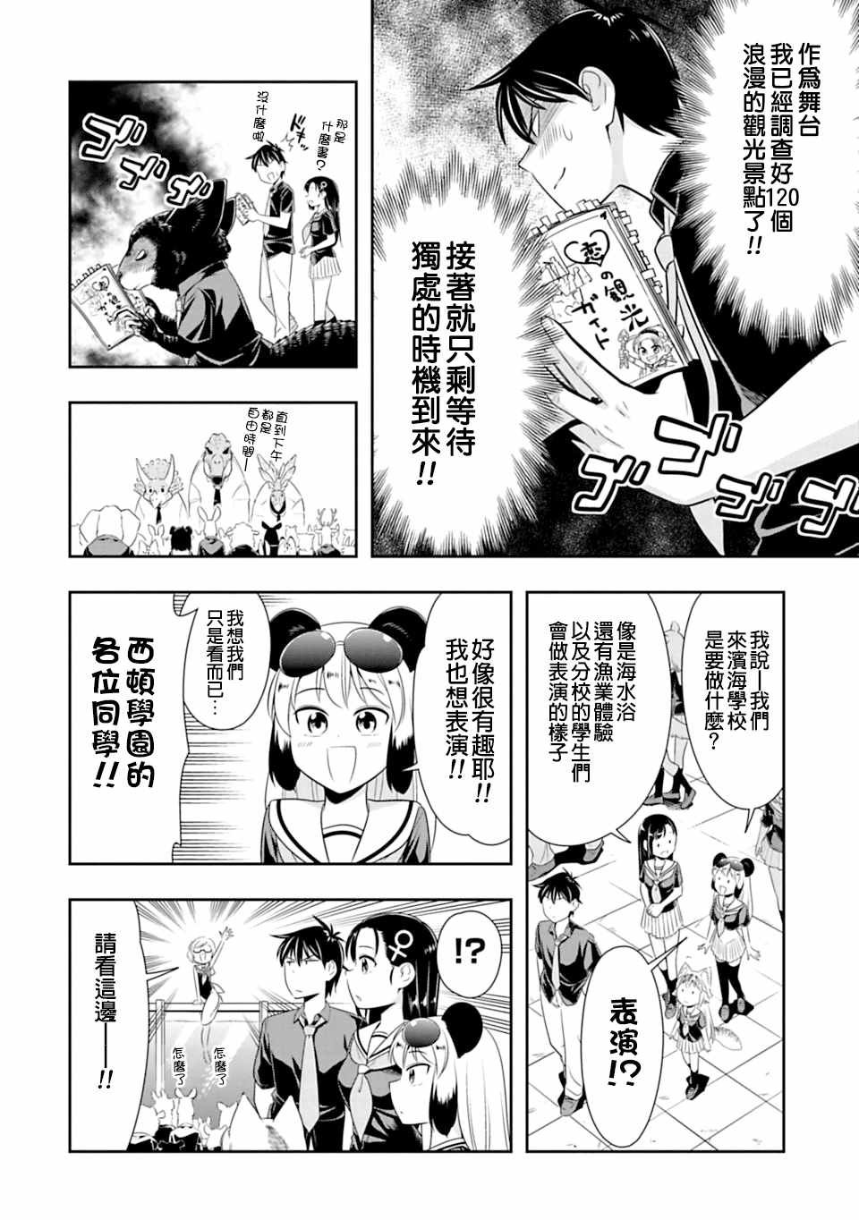 第36话