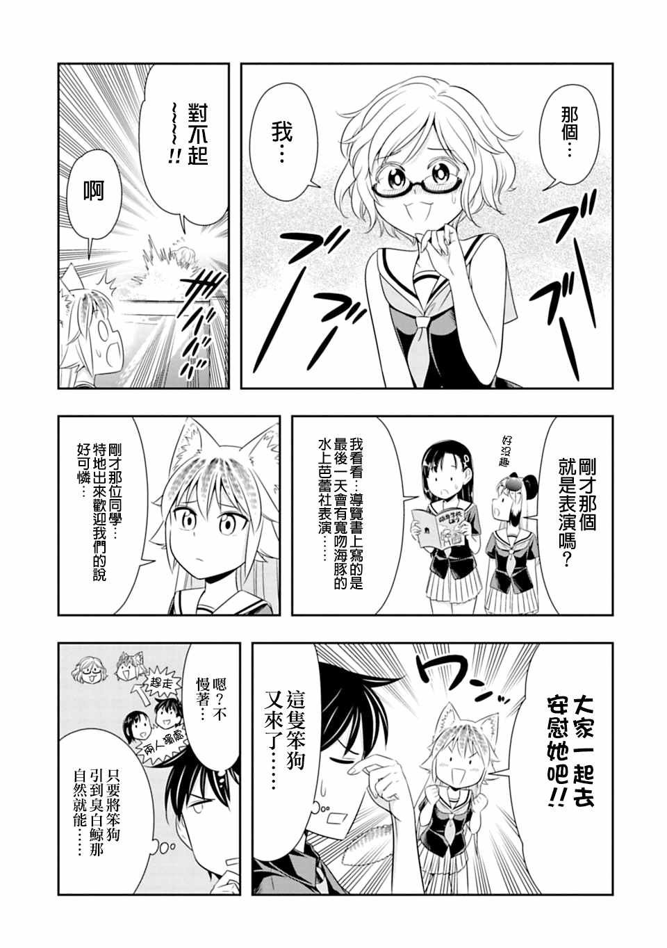 第36话