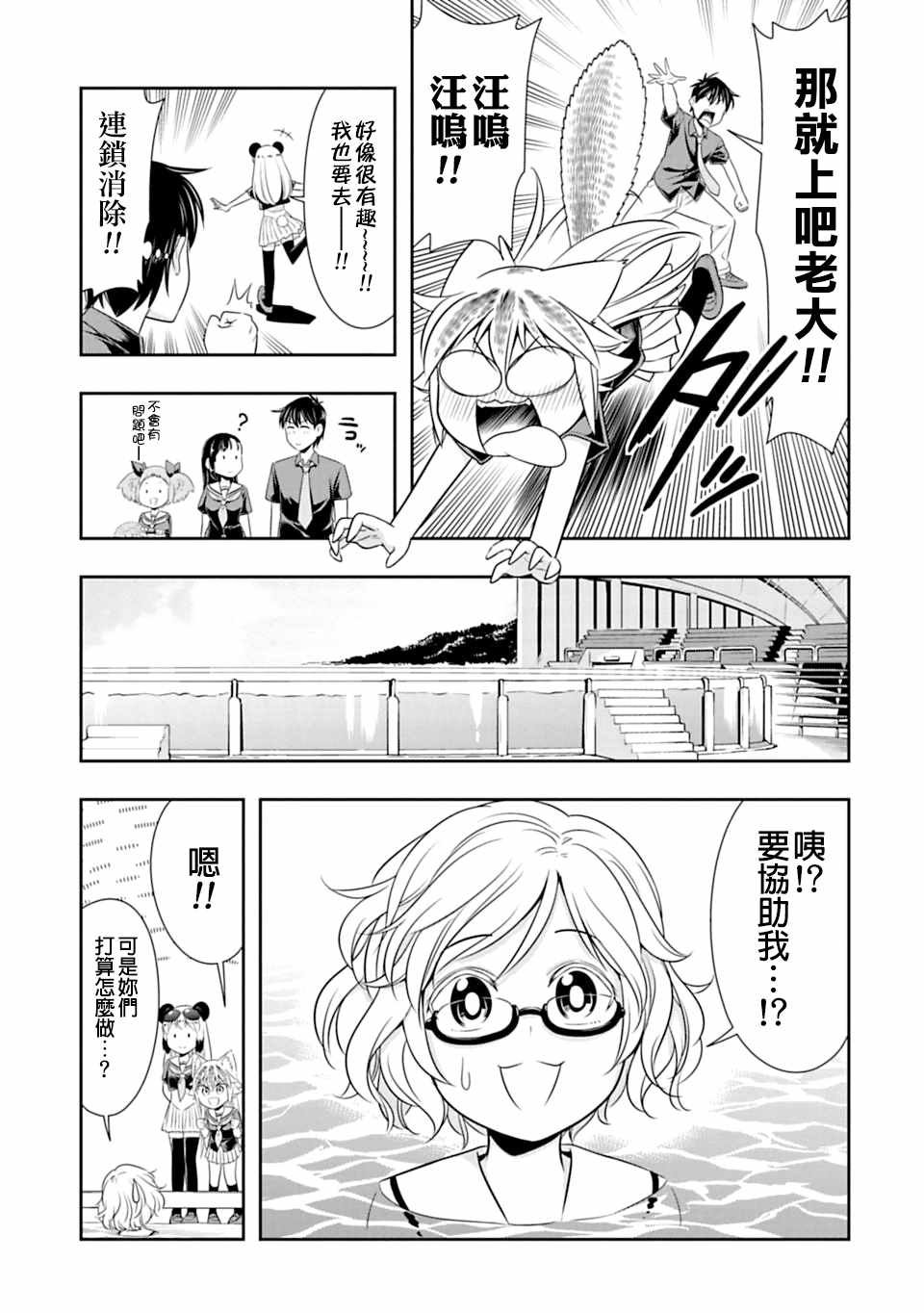第36话