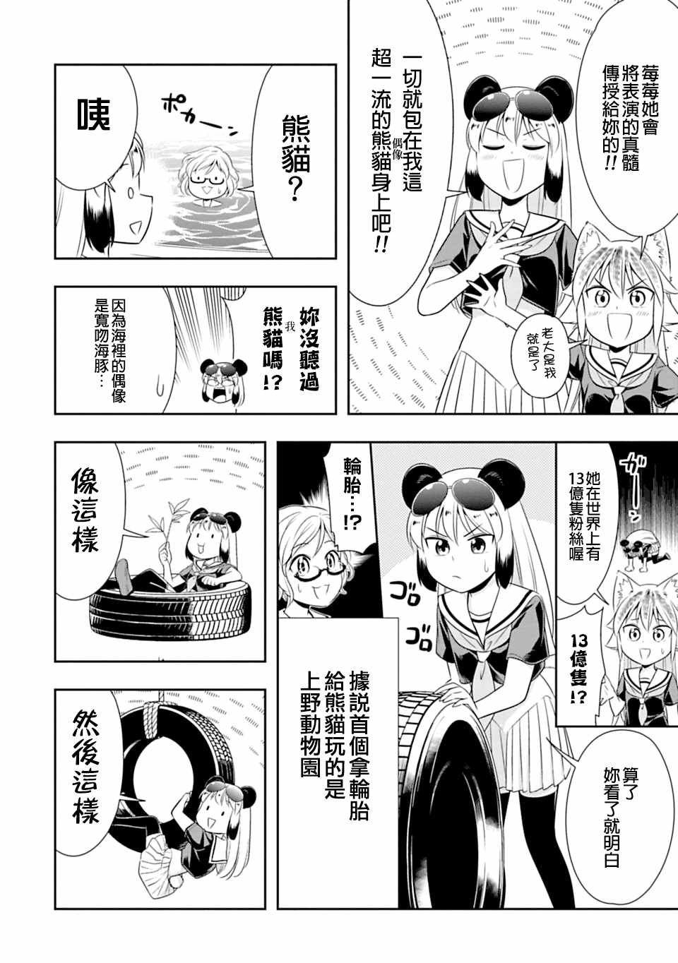 第36话