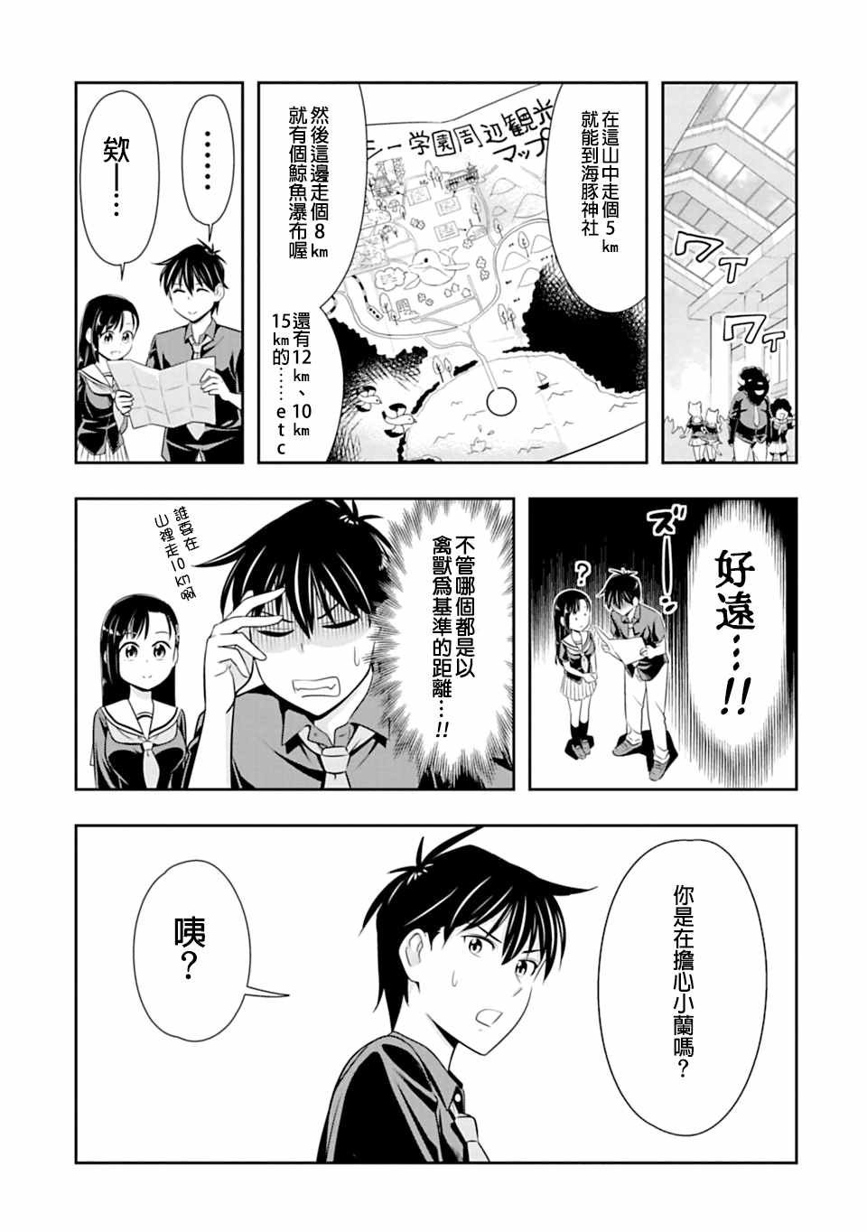 第36话