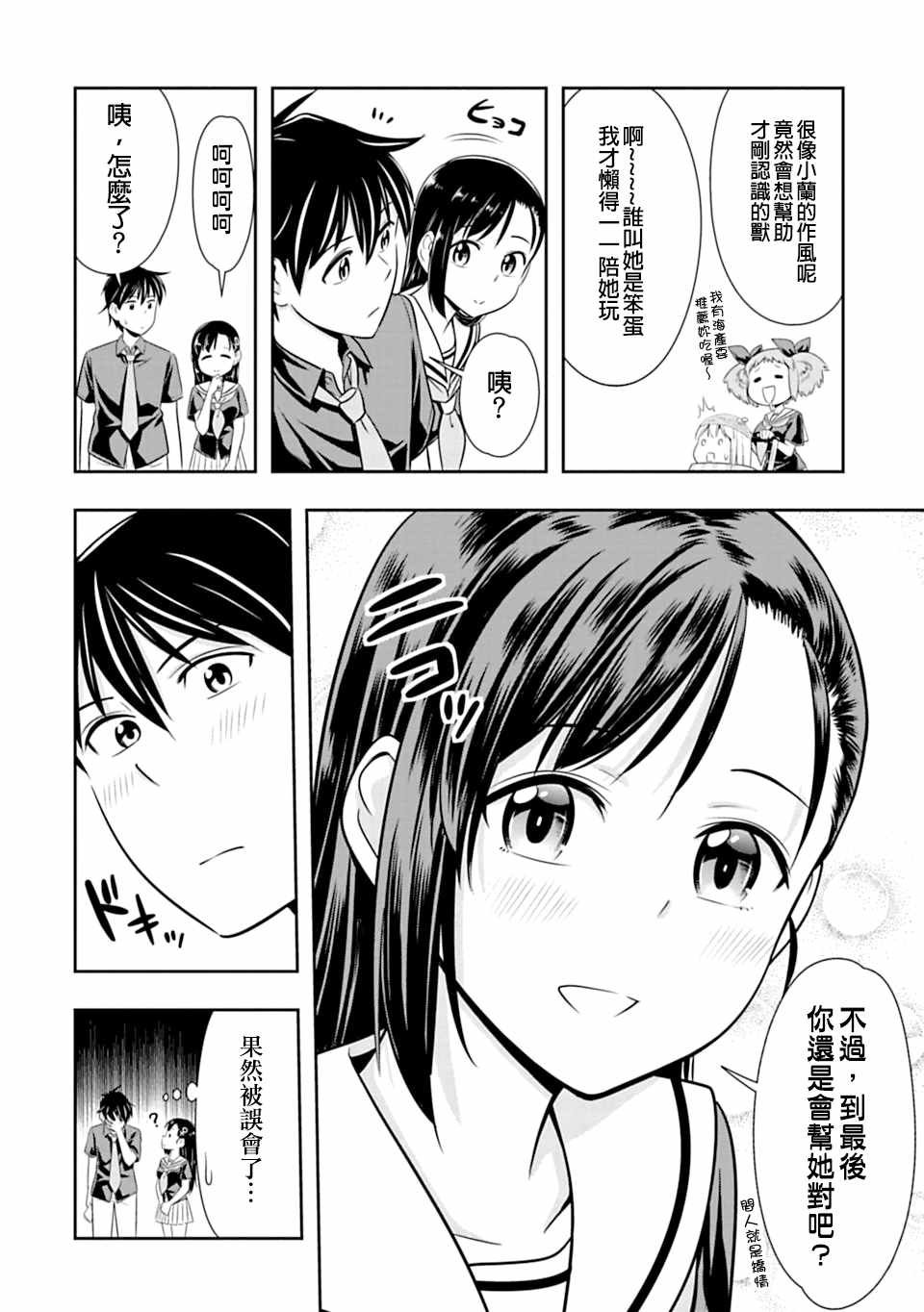 第36话
