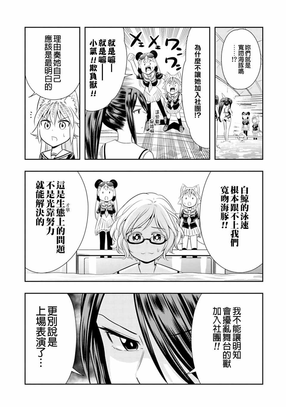 第36话