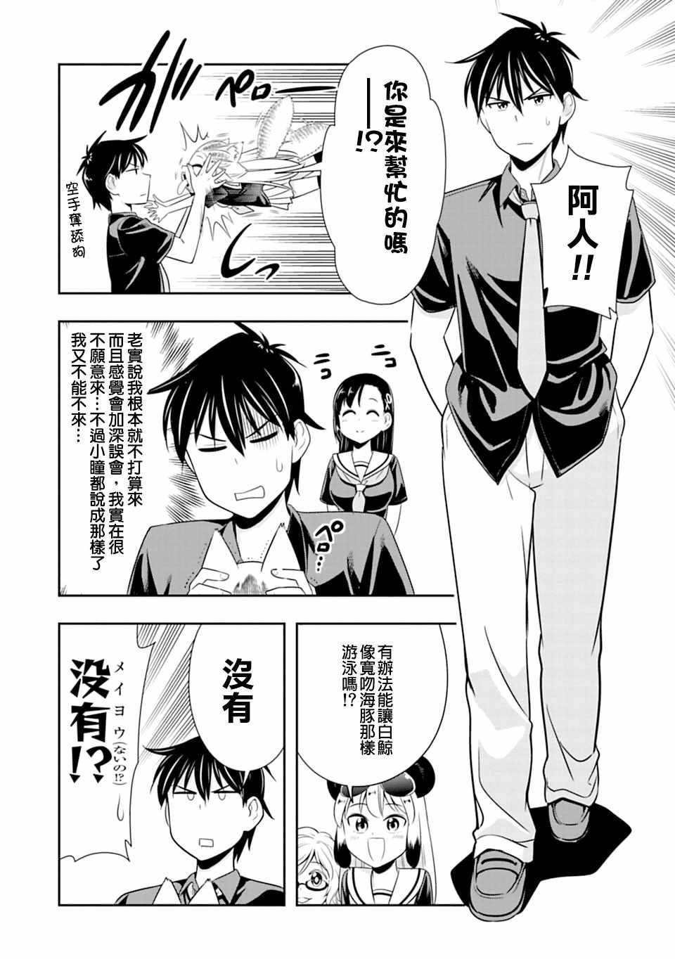 第36话