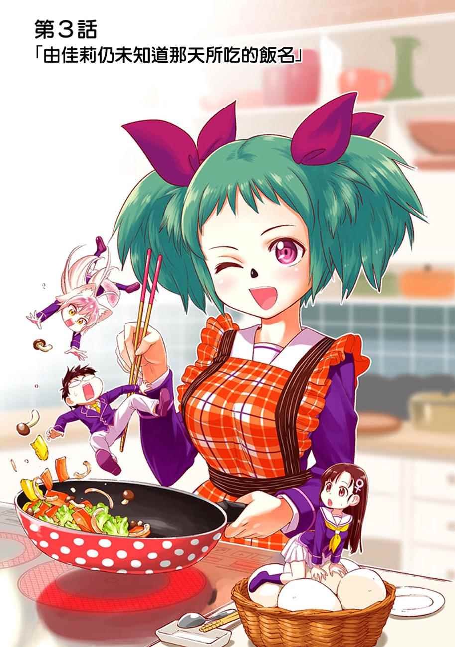 第3话