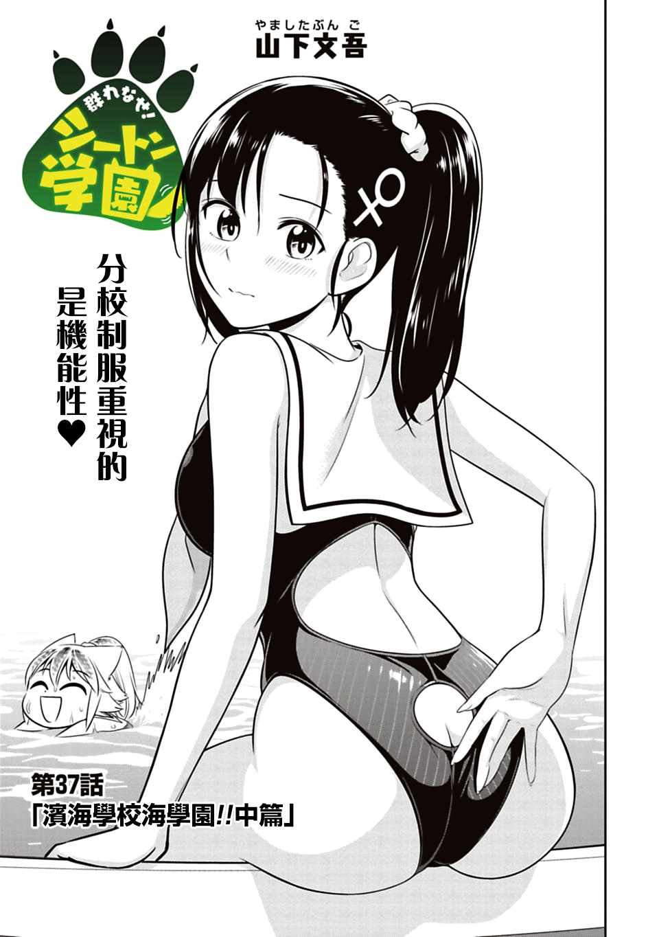 第37话