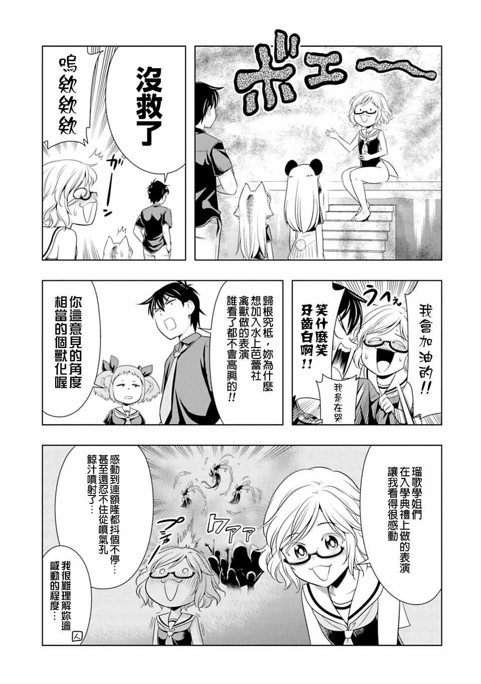 第37话
