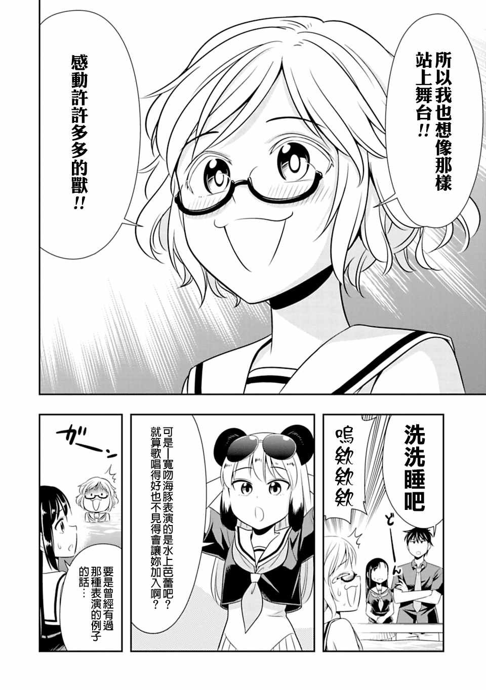 第37话