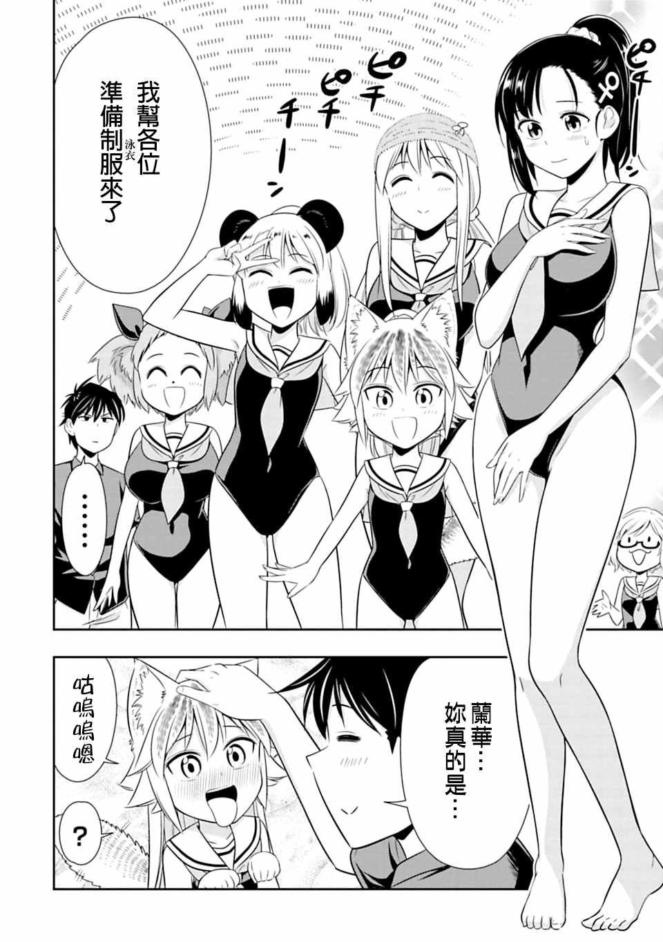 第37话